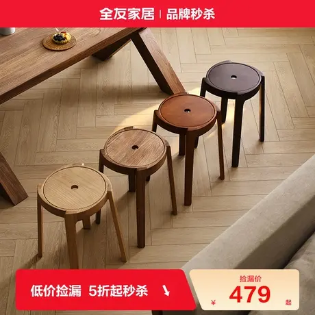 全友家居原木风纯实木餐桌饭桌椅子客厅家用矮凳卧室妆凳KD商品大图