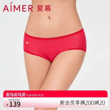 爱慕内裤女士红色本命年烫金福字弹力贴肤中腰平角裤AM238041图片