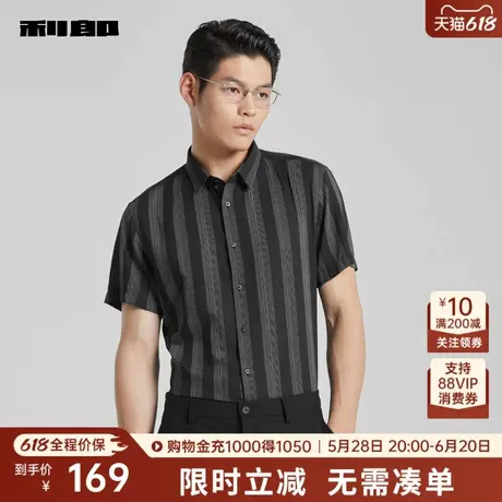 【薄透气易打理】利郎奥莱短袖衬衫男士商务休闲条纹夏季新款男装图片