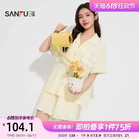 三福女夏季甜美荷叶边开扣睡衣套装 少女感宽松家居服498012商品大图