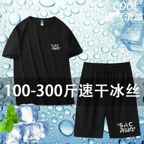 冰丝短袖t恤夏季速干休闲男士加肥加大码青少年夏季薄款运动短裤商品大图