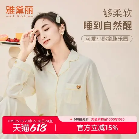 雅黛丽睡衣女款2025新款春秋女款女士家居服套装宽松可外穿居家服商品大图