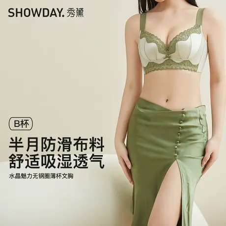 秀黛水晶魅力无钢圈薄杯文胸L6110020B商品大图