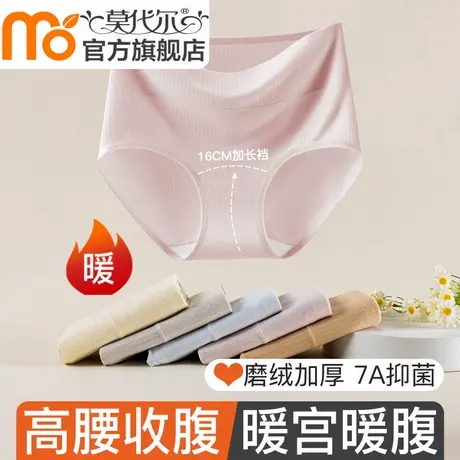高腰内裤女士纯棉抗菌裆大码收腹冬季新款护腰暖宫加厚三角暖暖裤商品大图