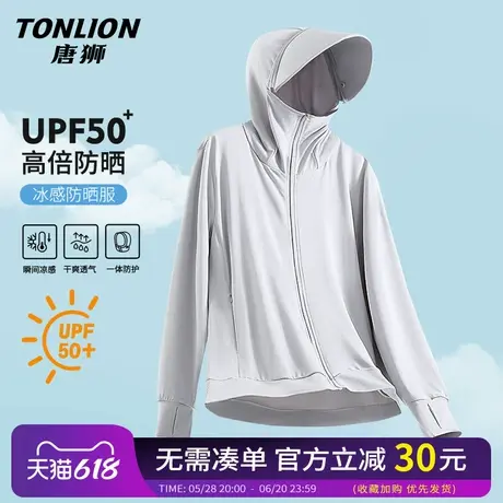 唐狮男款防紫外线防晒衣夏季冰丝速干皮肤衣男士户外钓鱼防晒服HW图片