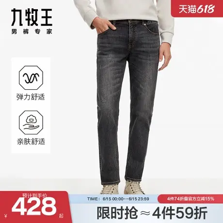 [商场同款]九牧王男裤时尚牛仔裤2024秋冬新款柔软舒弹裤SN商品大图