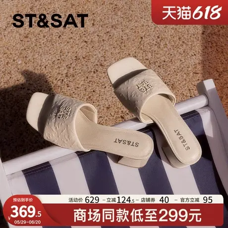 星期六中跟一字拖夏季新款居家舒适增高一脚蹬女鞋SSC2110309图片