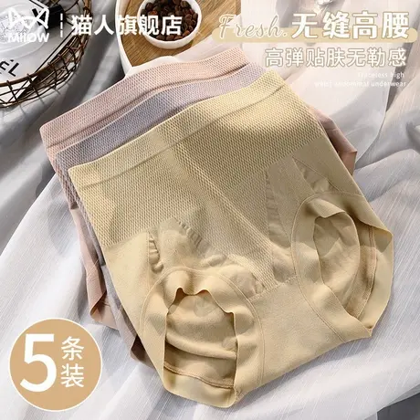 猫人高腰内裤女士收腹裤纯棉裆抗菌提臀强力收小肚子透气三角短裤商品大图