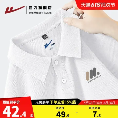 回力华夫格POLO衫男士夏季2025新款青少年休闲百搭白色短袖男t恤H图片