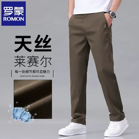 罗蒙莱赛尔休闲裤男天丝夏季薄款松紧腰直筒长裤透气纯色裤子N2Z图片