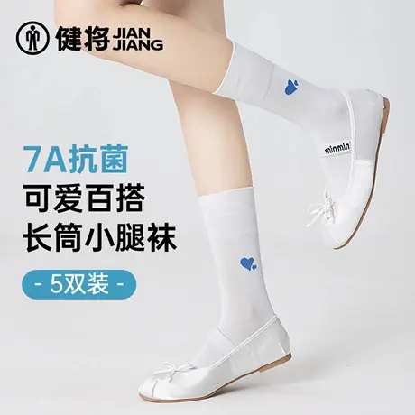 健将女士袜子夏季轻薄透气加长小腿棉袜跑步透气弹力棉质无骨女袜商品大图