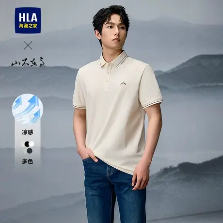 【礼盒装】HLA/海澜之家爸爸山不在高POLO25夏翻领撞色凉感短袖男图片