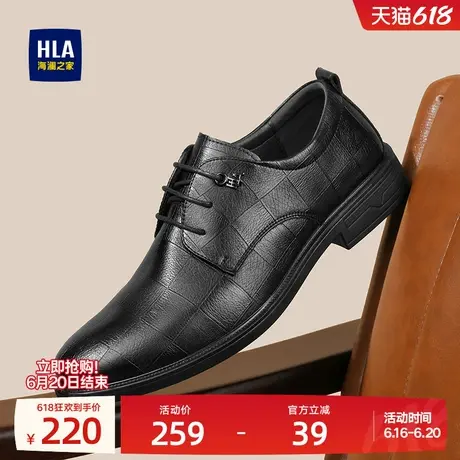 HLA/海澜之家男鞋夏季商务正装英伦风格纹皮鞋透气百搭结婚新郎鞋商品大图
