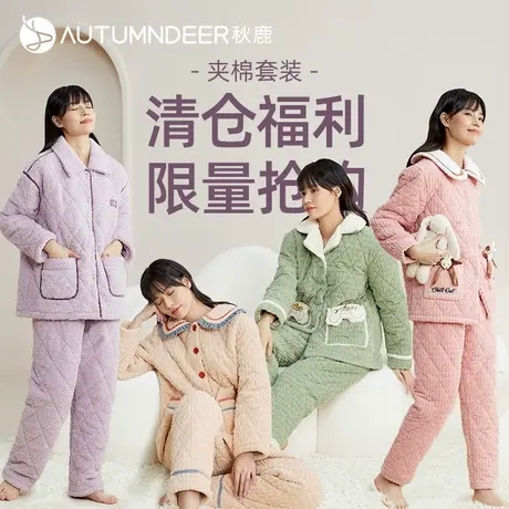【断码清仓】秋鹿珊瑚绒三层加厚夹棉睡衣女秋冬保暖男家居服套装商品大图