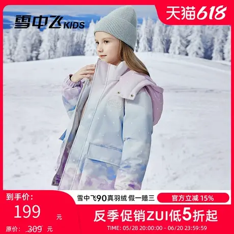 雪中飞kids童装男童羽绒服冬季新款中大童洋气女童印花加厚羽绒服图片
