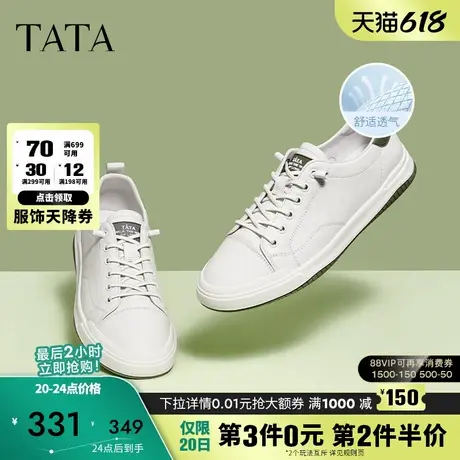 Tata他她真皮小白鞋男士夏季透气软底男鞋休闲鞋板鞋新款PBW03BM3商品大图