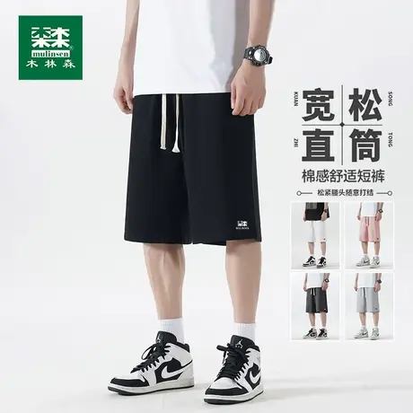 木林森休闲短裤男士夏季宽松直筒重磅运动裤子美式纯色百搭五分裤图片
