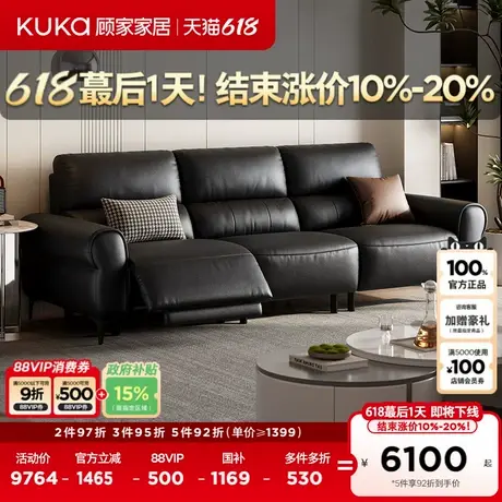 顾家家居意式钢琴键半青皮纳帕零靠墙功能皮沙发6350+边几全部商品大图