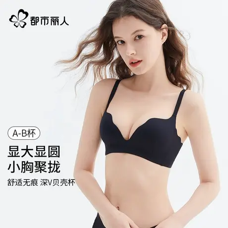 都市丽人内衣女小胸聚拢显大光面无痕收副乳防下垂性感女士文胸罩图片