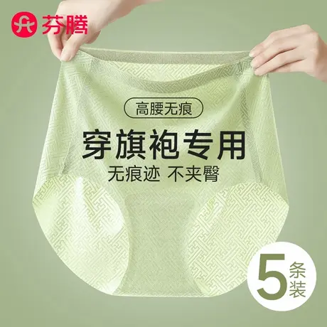 芬腾无痕内裤女夏季薄款冰丝瑜伽健身旗袍专用2025新款高腰三角裤商品大图