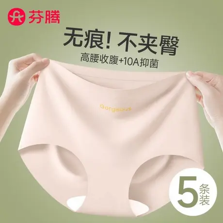 芬腾冰丝无痕隐形高腰内裤女士冰丝不夹臀2025新款女抗菌三角短裤商品大图