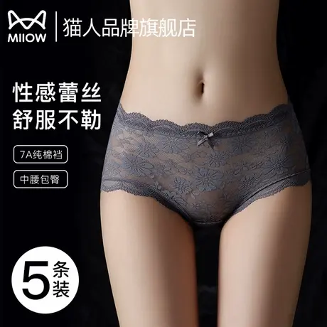 猫人蕾丝内裤女纯欲性感7A纯棉抗菌底裆包臀不夹臀无痕女士三角裤商品大图