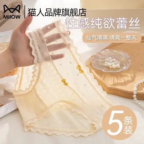 猫人蕾丝内裤女士2025新款性感纯欲冰丝无痕中腰透气三角短裤头商品大图