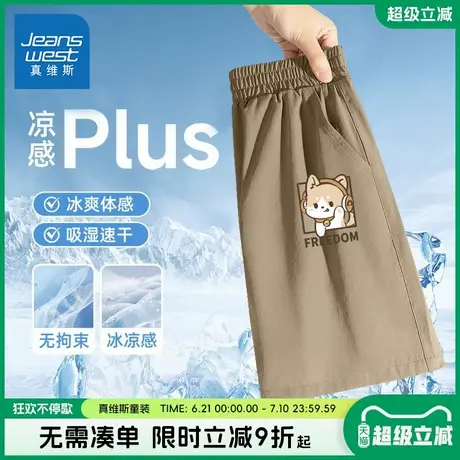 真维斯童装男童夏季裤子儿童户外速干运动短裤男大童凉感五分裤夏图片