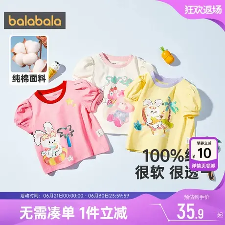 巴拉巴拉女童短袖t恤宝宝纯棉上衣夏季童装儿童打底衫短款衣服潮商品大图