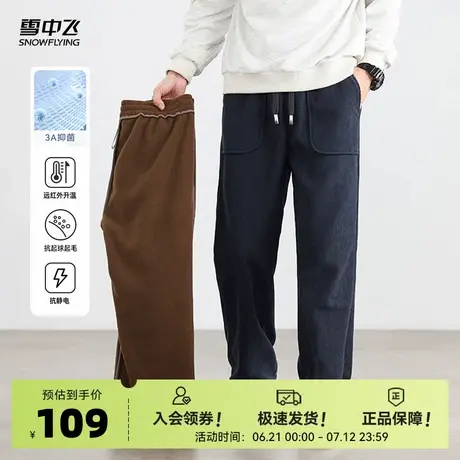 雪中飞2025夏新款男士休闲长裤宽松垂感阔腿竖纹加绒保暖抗菌舒适商品大图