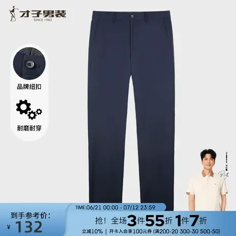 才子男装商务西裤男2025秋冬季新款修身加厚品牌正装垂感西装裤子图片