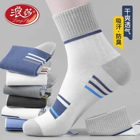 浪莎纯棉男士中筒袜春夏防臭透气吸汗抗菌白色潮流高档舒适棉袜商品大图