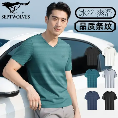 七匹狼男装短袖条纹t恤男2025新款冰丝运动汗衫外穿隐形V领打底衣图片