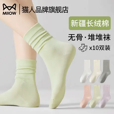 猫人堆堆袜子女夏季薄款中筒袜配小皮鞋防滑无骨棉袜纯色月子长袜图片