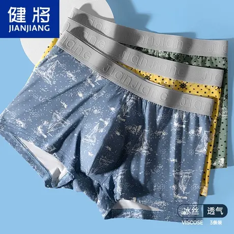 【断码特价】健将品牌男士内裤冰丝平角裤男生莫代尔男款四角短裤商品大图