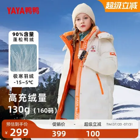 鸭鸭童装羽绒服男女童2025冬季新款中长款时尚休闲连帽加厚外套图片