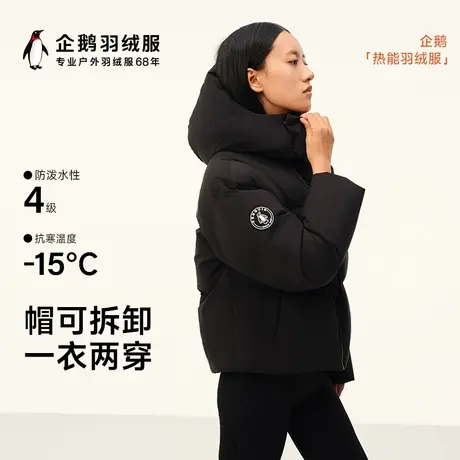 骆驼企鹅系列短款羽绒服女2025秋季新款黑色面包服防钻绒羽绒外套商品大图