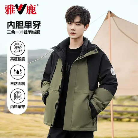雅鹿羽绒服男中长款冬季新三防冲锋上衣三合一加厚保暖户外登山服商品大图