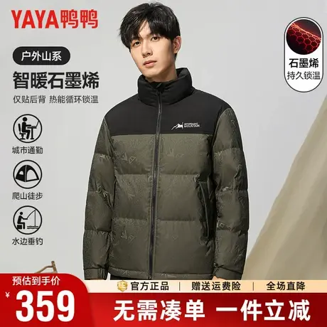 鸭鸭羽绒服男冬季短款立领极寒加厚面包服撞色拼接风保暖外套男潮商品大图
