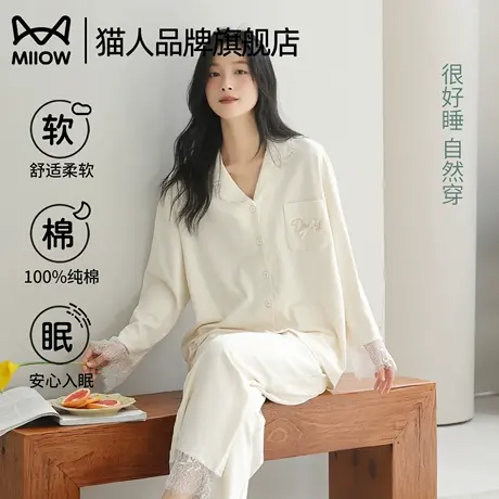 猫人睡衣女款春秋季纯棉长袖甜美高级感新款套装纯色蕾丝家居服商品大图