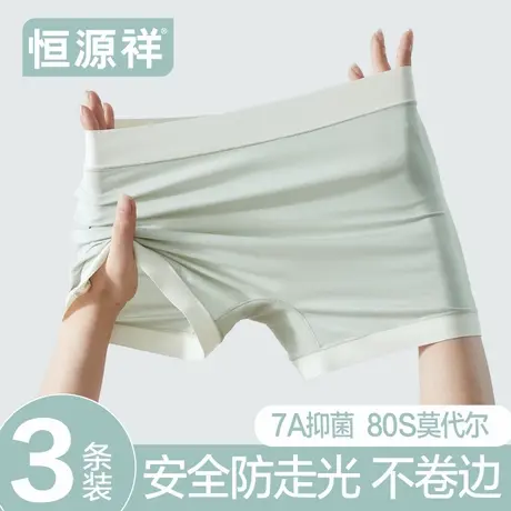 恒源祥安全裤内裤女无痕防走光不卷边薄款打底裤二合一抑菌平角裤商品大图