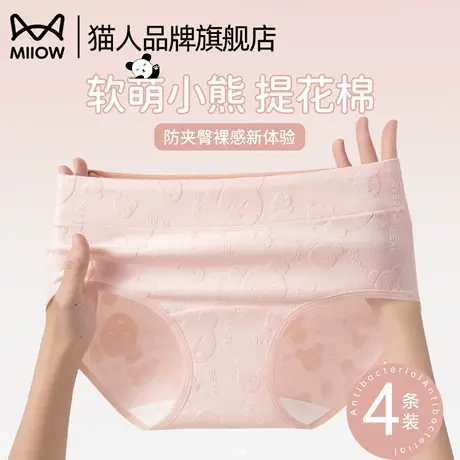 猫人女士内裤纯棉抗菌裆2025新款中腰无痕透气少女学生三角短裤头商品大图