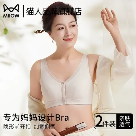猫人妈妈文胸前开扣中老年内衣女运动美背中年妇女背心老年人胸罩图片
