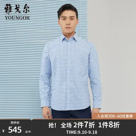 雅戈尔男士长袖衬衫秋季新款官方商务休闲商场同款潮流衬衫S1839商品大图