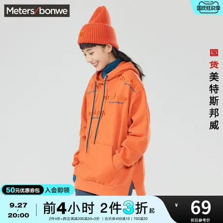 [2件3折]美特斯邦威连帽卫衣女加绒保暖秋冬时尚字母刺绣上衣图片