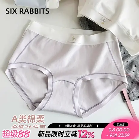 六只兔子7A抗菌裸感内裤女软糯棉感舒适包臀透气排汗3条装三角裤商品大图