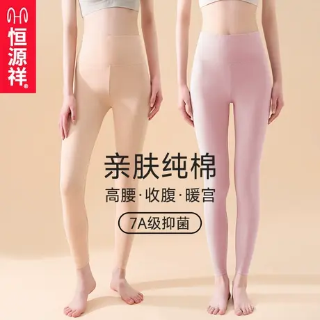 恒源祥纯棉打底裤女内穿春秋季薄款高腰修身显瘦秋裤大码紧身保暖商品大图