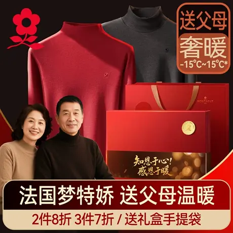 梦特娇羊绒蚕丝男士半高领保暖内衣套装女德绒秋衣秋裤冬加绒送礼商品大图