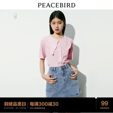 太平鸟曲边娃娃领短袖衬衫女2023夏装新款法式衬衫上衣女高级感图片