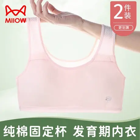 猫人女童内衣发育期二阶段纯棉固定杯15岁学生高中生少女文胸薄款商品大图
